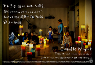 candle_night_poster.jpg