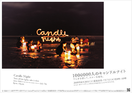 candlenight_poster2009.jpg