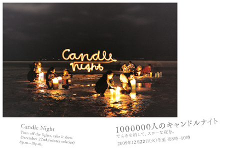 candle_poster_postcard.jpg