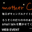 WEB EVENT