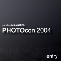 PHOTOcon2004 Entry 応募締切は7/14まで